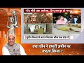 PM Modi Ayodhya: प्रधानमंत्री का रोड शो देखा....हिन्दू एकतरफा ! | PM Modi | Ram Mandir | Ayodhya  - 07:41 min - News - Video