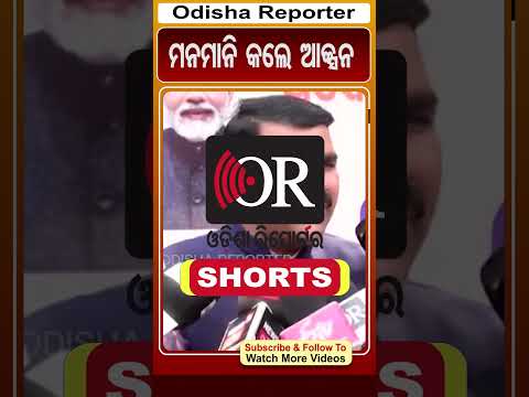 ପ୍ରାଇଭେଟ ସ୍କୁଲ ମନମାନି କଲେ ଆକ୍ସନ  | Odisha Reporter