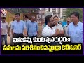 Hydra Commissioner Ranganath Inspects Development Works Of Bathukamma Kunta Sunnam Lake | V6 News