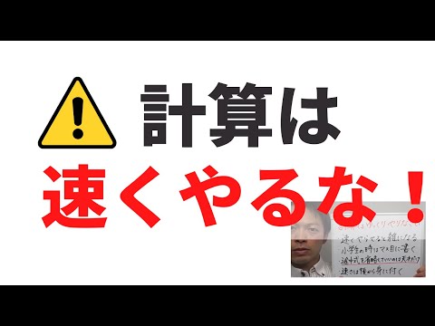 計算を速くやらせることは、デメリットの方が多いです。