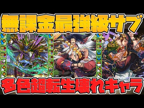 オーディンドラゴンが超転生でヤバい性能に！前田やオオクニも超転生進化決定！【パズドラ】