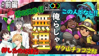 前編【4人実況】俺ら『スペランキー2』やったらしい