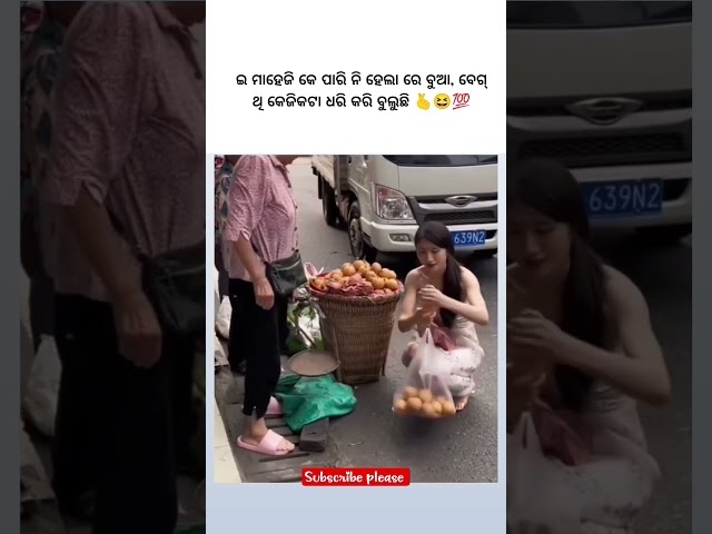 beg thi kejikata dhari kari buluchhe 😍🌿| umakant barik | sambalpuri song #comedy #shortvideo #dance