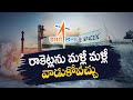 ain Alert In Hyderabad : హైదరాబాద్ లో రెడ్ అలర్ట్.. బయటకు రావొద్దు | Heavy Rain