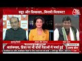 LIVE: Mahadev Betting Scam से CM Bhupesh Baghel की बढेंगी मुश्किलें? | CM Bhupesh Baghel | Aaj Tak  - 01:57:41 min - News - Video