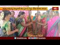 భద్రాద్రి రామయ్య కల్యాణానికి తలంబ్రాలు సిద్ధం చేసిన చీరాల వాసులు.. | Devotional News | Bhakthi TV  - 01:37 min - News - Video