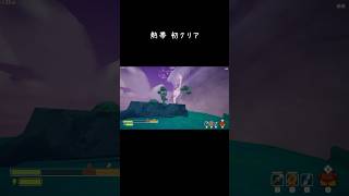 熱帯突破　#peak #ゲーム実況 #gameshorts