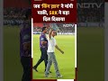 जब किंग ख़ान ने मांगी माफ़ी, Shah Rukh Khan ने बड़ा दिल दिखाया | IPL 2024  - 00:55 min - News - Video