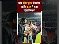 जब किंग ख़ान ने मांगी माफ़ी, Shah Rukh Khan ने बड़ा दिल दिखाया | IPL 2024