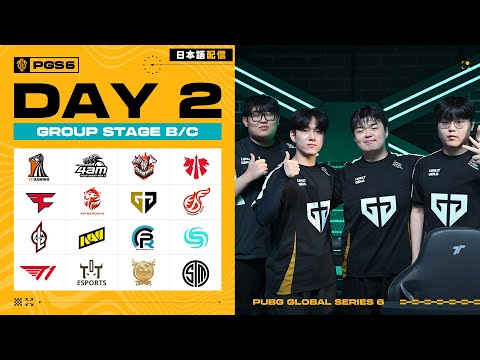 【日本語配信】PUBG Global Series 6 Group Stage DAY 2