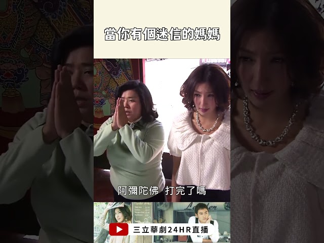 媽媽太久沒打小孩手癢了｜敗犬女王│ Vidol