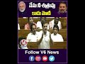 నేను నీ శత్రువు కాదు మోదీ | Rahul Gandhi | V6 News