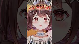 トリミング連れてってもらえるならいい方　#vtuber #shorts #ネタ