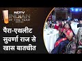 Para-Athlete और National Award  विजेता Suvarna Raj से खास बातचीत | NDTV Indian Of The Year Awards