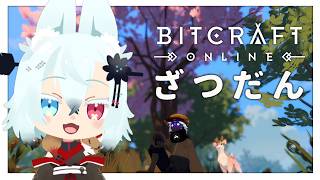 ざつだん【Bitcraft】