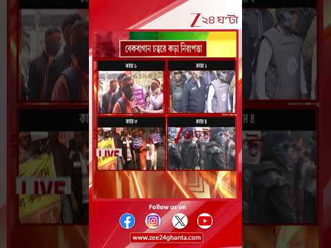 Bangladesh protest: পদ্মাপাড়ে অশান্তি, আঁচ এপারেও #short