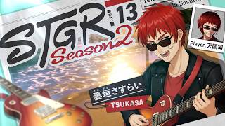 【#ストグラSeason2 /妻垣 さすらい 13日目】馬鹿みたいに窓がキレイだぜ【天開司/Vtuber】