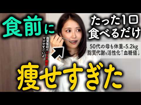 【ダイエット】食前にたった1口食べるだけ！コレステロールを改善して驚くほど痩せる神食材ベスト5【血糖値・血圧・脂質異常症】