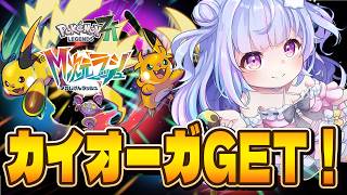 【ポケモンZA】青くて泳いでいるアイツをGETだ！！！【Vtuber/星降あめる】