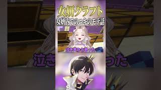 ニキのモテエピソードが弱すぎる件www【ニキ切り抜き】#女子研究大学 #18号 #おなけん #しろせんせー #キャメロン #しろせんせー #