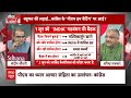 Sandeep Chaudhary: 1 जून को इंडिया गठबंधन की बैठक को लेकर क्या बोले वरिष्ठ पत्रकार Vinod Agnihotri ?  - 04:31 min - News - Video