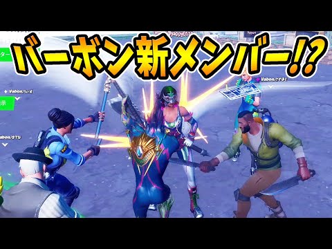 【フォートナイト】クリエイティブやってたら、新しいメンバーとゲームをする事になりました！！！！！！！