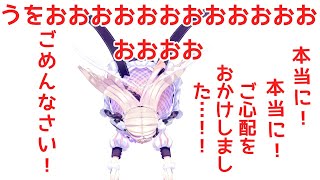 【皆さんお騒がせしました！現状報告と雑な談！【わたがしうのう】