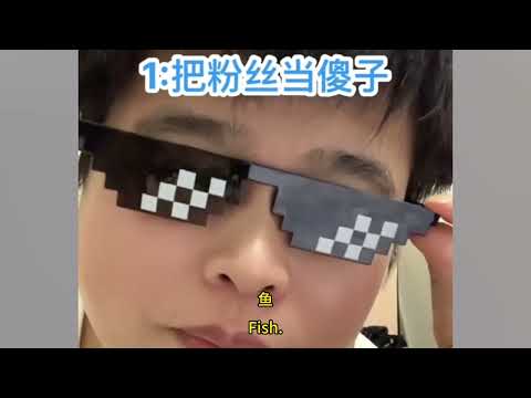 鱼仔站在三哥的“正义”背后,到底藏着怎样的利益游戏?💰