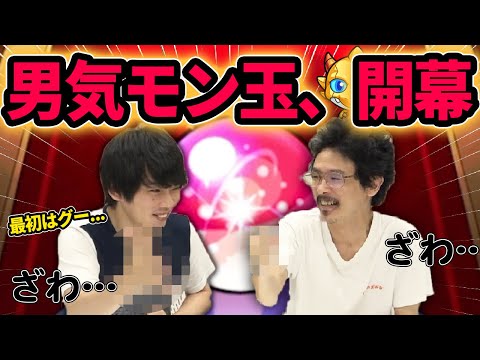 【モンスト】新企画！じゃんけん負けたらガチャ禁止...仁義なき男気モン玉ガチャ開幕！【なうしろ】