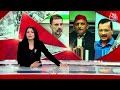 Dangal: Delhi, Gujarat, Goa और Haryana में AAP- Congress में हुई डील | NDA Vs INDIA |Chitra Tripathi - 08:39 min - News - Video