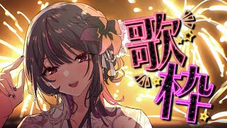 【歌枠 / KARAOKE 】初見さん大歓迎！蝉も沢山歌ってるよ…💦【#神凪アンナ/Re:AcT】