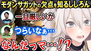 【スト6】あきら先生にMサガットの欠点を教えてもらうししろん【ホロライブ切り抜き/獅白ぼたん/荒咬オウガ】