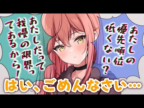 🈞【甘々/喧嘩】彼女よりSNS（スマホ）を優先してたら彼女が怒ってしまった！悪いのは…はい、俺です。。【男性向けシチュエーションボイスASMR】