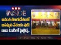 Chandrababu Shocks Disappointed Party Cadre In Anantapur Tour- Inside