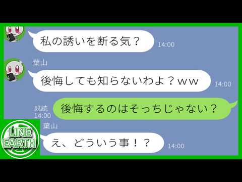 【LINE】ランチ会を断った翌日、自称ボスママ友のやりすぎ行動→奥の一手で立場逆転ｗ