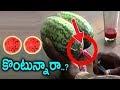 Precautionary measures for buying a Water Melon