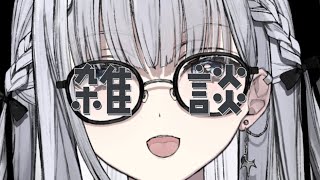 【#vtuber  】イワンのばか【ルチア・ラエティティア/ねくすとぴあ】