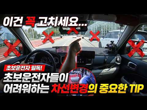 이것때문에 차선변경이 어려운거예요. 꼭 고치세요