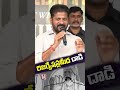 CM Revanth Reddy Comments On Modi Over Reservation Issue |  V6 News  - 01:00 min - News - Video