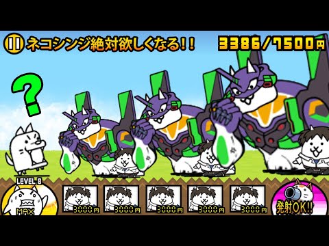 猫の動画サムネイル - 超激レア確定ガチャでネコシンジが絶対欲しくなる！ネコシンジが強敵ボスをサクサク倒しちゃう動画【厳選まとめ10選】　にゃんこ大戦争