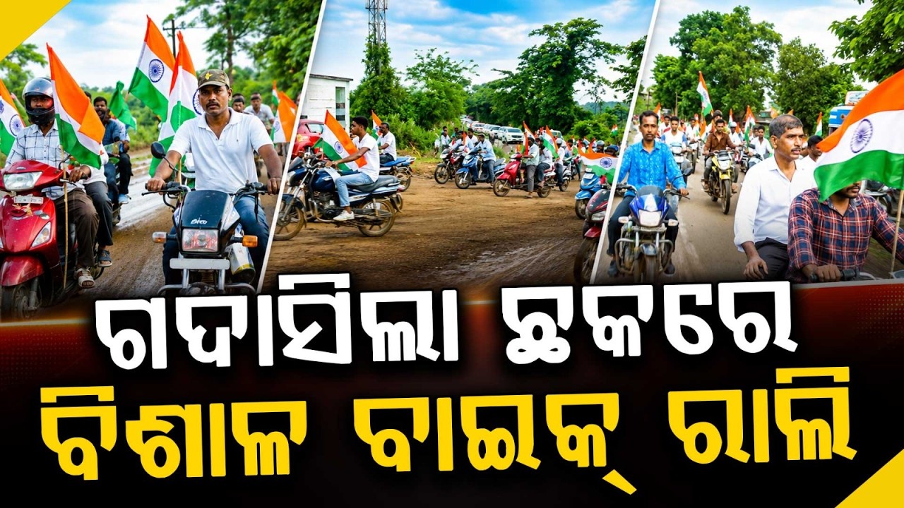 Dharmendra Pradhan Joins Massive Bike Rally At Angul Gadasila Chhak | Argus News