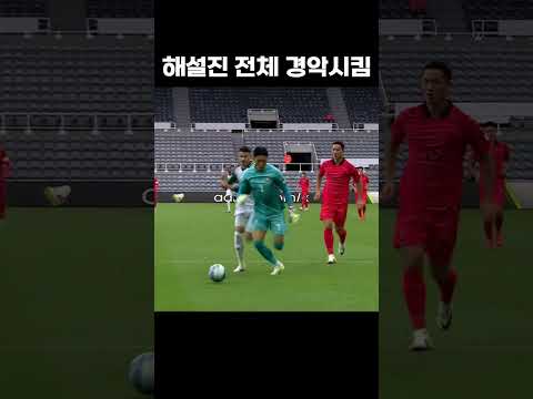 해설도 믿기힘듬 #shorts
