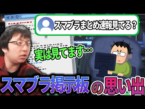 スマブラプレイヤーをこきおろす