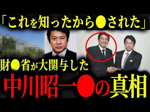 【テレビが報じない】中川昭一の死の真相…財務省との関係が闇深すぎた