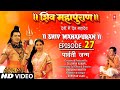 Shiv Mahapuran - Episode 27