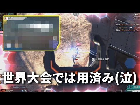 Apex世界大会でこの武器使ってる人ほとんどいなくて泣いたわ | Apex Legends