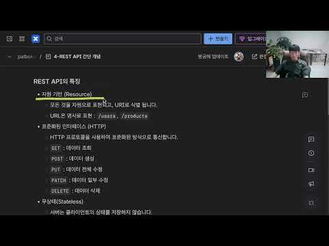 테스트-NestJS강의-4-RESTAPI간단개념