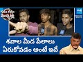 TDP Leaders Cheat Students in the Name of Jobs in Hyderabad | Chandrababu |@SakshiTV