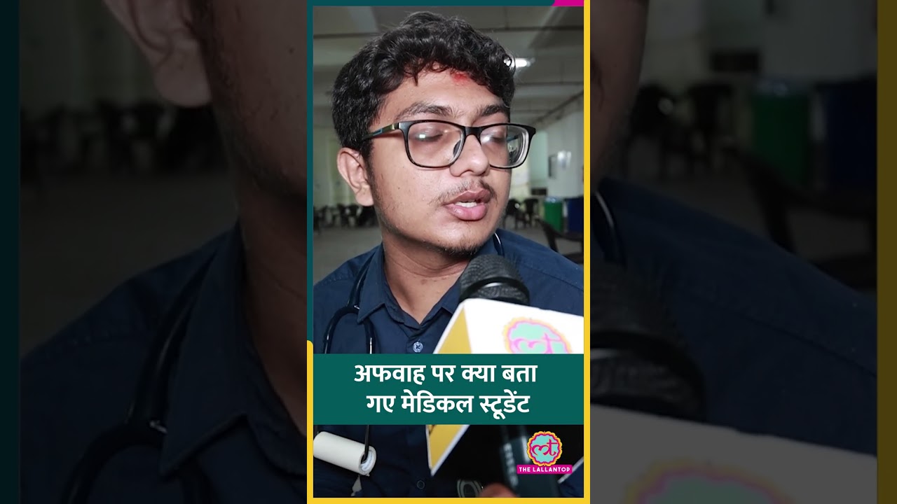 Ahmedabad Plane Crash से जुड़ी Fake News पर MBBS Student ने क्या बताया? #shorts #airindiacrash