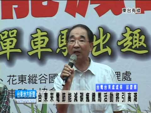 110515台電瘋鐵馬活動.吸引許多人報名mpg